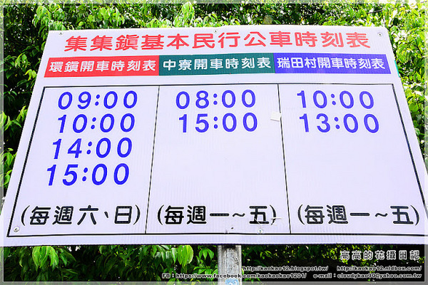 集集驛站遊客中心：【南投】集集鎮。集集車站 集集驛站遊客中心 集集火車票餅 竹筍香腸 香蕉酥