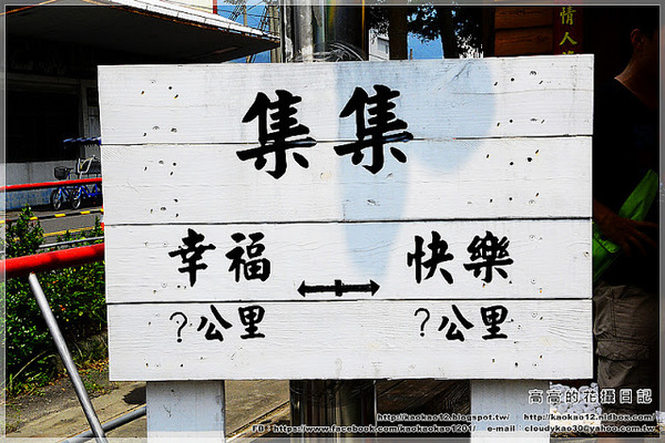 集集驛站遊客中心：【南投】集集鎮。集集車站 集集驛站遊客中心 集集火車票餅 竹筍香腸 香蕉酥