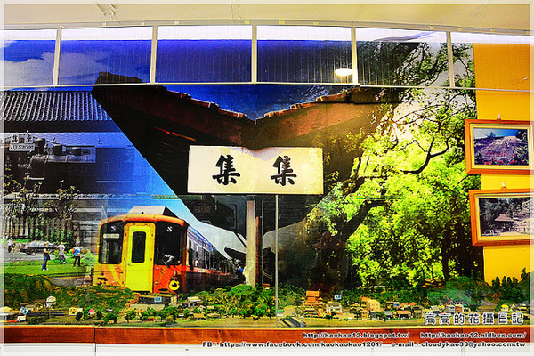 集集驛站遊客中心：【南投】集集鎮。集集車站 集集驛站遊客中心 集集火車票餅 竹筍香腸 香蕉酥