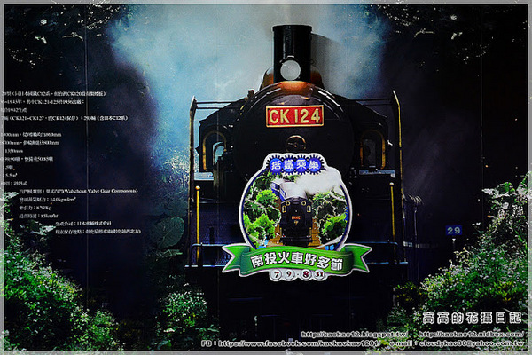 集集驛站遊客中心：【南投】集集鎮。集集車站 集集驛站遊客中心 集集火車票餅 竹筍香腸 香蕉酥