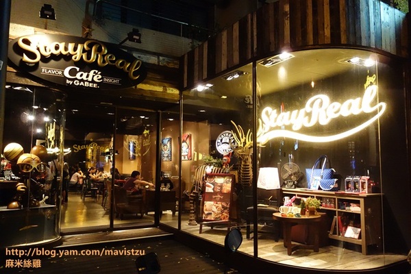 StayReal Café by Gabee:『東區』❤StayReal❤五月天阿信XGabee