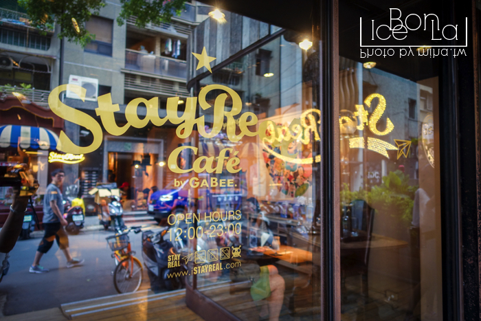 東區下午茶,台北下午茶,五月天阿信咖啡廳