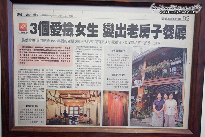 14.02.02-嘉義.老房子1955