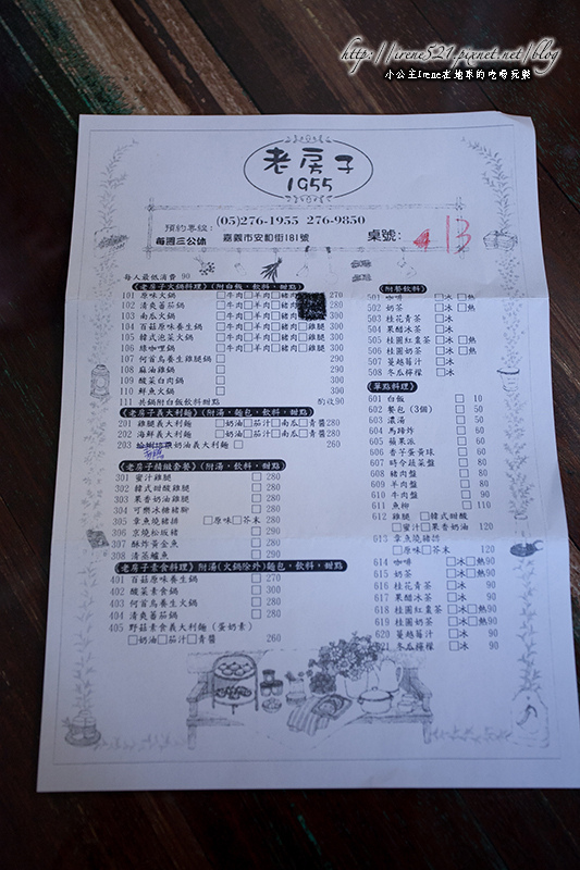 14.02.02-嘉義.老房子1955