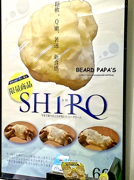 BEARD PAPA’S 日式泡芙工房(微風站前店):【台北市中正區/食記】 4月份限量口味 Cookies&Cream ✿✿ BEARD PAPA'S 日式泡芙工房 ✿✿
