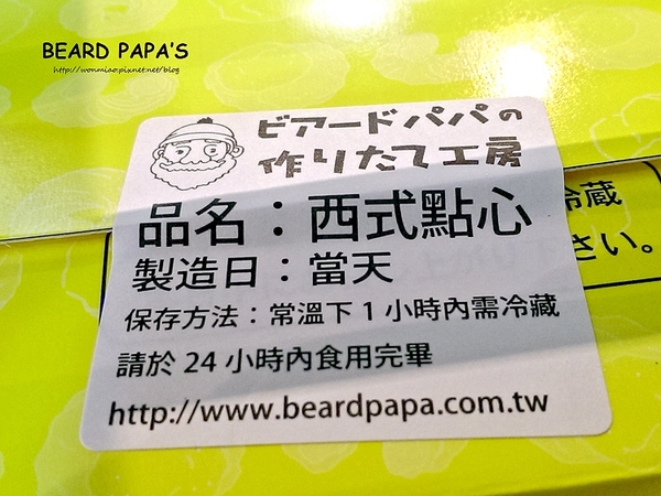 BEARD PAPA’S 日式泡芙工房(微風站前店):【台北市中正區/食記】 4月份限量口味 Cookies&Cream ✿✿ BEARD PAPA'S 日式泡芙工房 ✿✿
