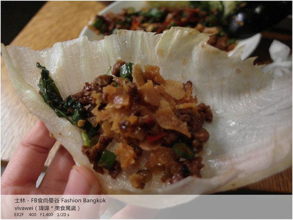 食尚曼谷Fashion Bangkok：士林夜市內竟然有如此別有洞天的泰式料理「FB食尚曼谷」