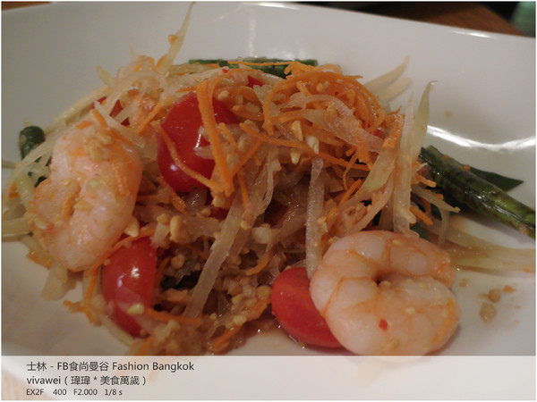 食尚曼谷Fashion Bangkok：士林夜市內竟然有如此別有洞天的泰式料理「FB食尚曼谷」