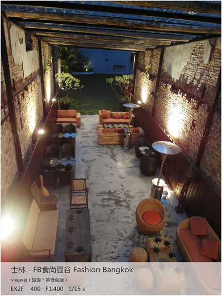食尚曼谷Fashion Bangkok：士林夜市內竟然有如此別有洞天的泰式料理「FB食尚曼谷」