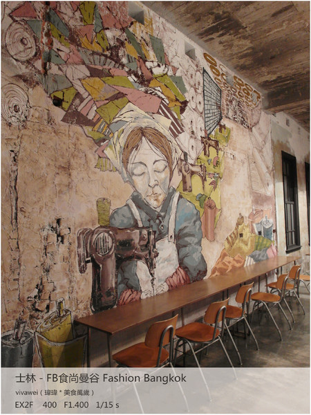 食尚曼谷Fashion Bangkok：士林夜市內竟然有如此別有洞天的泰式料理「FB食尚曼谷」