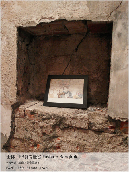 食尚曼谷Fashion Bangkok：士林夜市內竟然有如此別有洞天的泰式料理「FB食尚曼谷」