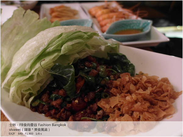 食尚曼谷Fashion Bangkok：士林夜市內竟然有如此別有洞天的泰式料理「FB食尚曼谷」