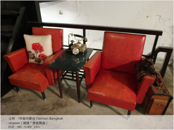 食尚曼谷Fashion Bangkok：士林夜市內竟然有如此別有洞天的泰式料理「FB食尚曼谷」