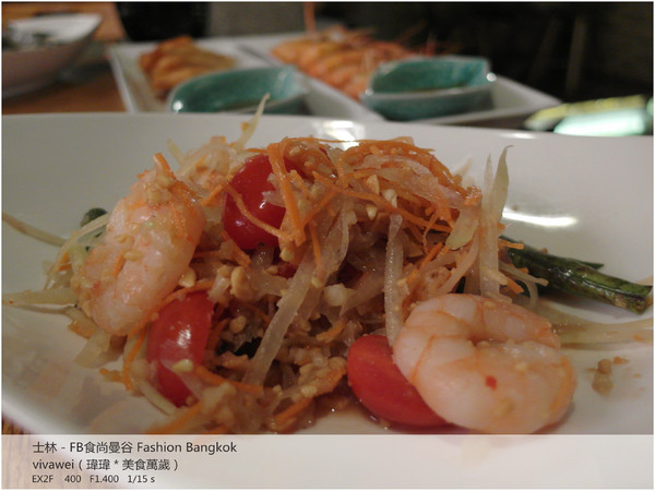 食尚曼谷Fashion Bangkok：士林夜市內竟然有如此別有洞天的泰式料理「FB食尚曼谷」