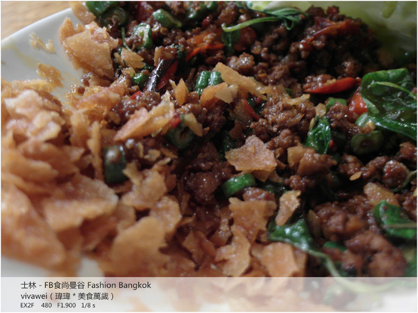 食尚曼谷Fashion Bangkok：士林夜市內竟然有如此別有洞天的泰式料理「FB食尚曼谷」