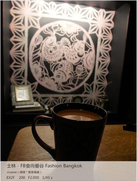 食尚曼谷Fashion Bangkok：士林夜市內竟然有如此別有洞天的泰式料理「FB食尚曼谷」