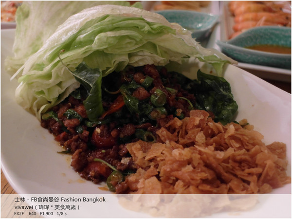 食尚曼谷Fashion Bangkok：士林夜市內竟然有如此別有洞天的泰式料理「FB食尚曼谷」