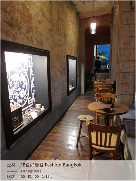 食尚曼谷Fashion Bangkok：士林夜市內竟然有如此別有洞天的泰式料理「FB食尚曼谷」