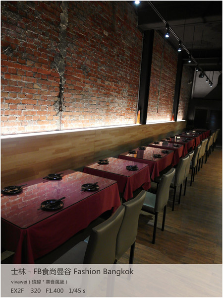 食尚曼谷Fashion Bangkok：士林夜市內竟然有如此別有洞天的泰式料理「FB食尚曼谷」