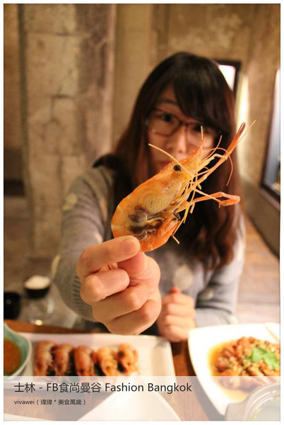 食尚曼谷Fashion Bangkok：士林夜市內竟然有如此別有洞天的泰式料理「FB食尚曼谷」