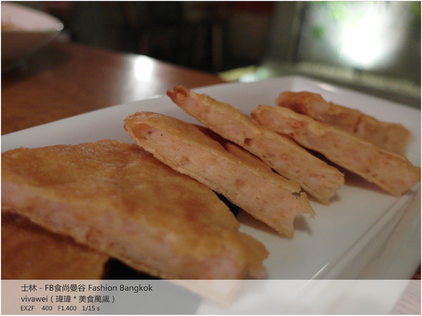 食尚曼谷Fashion Bangkok：士林夜市內竟然有如此別有洞天的泰式料理「FB食尚曼谷」