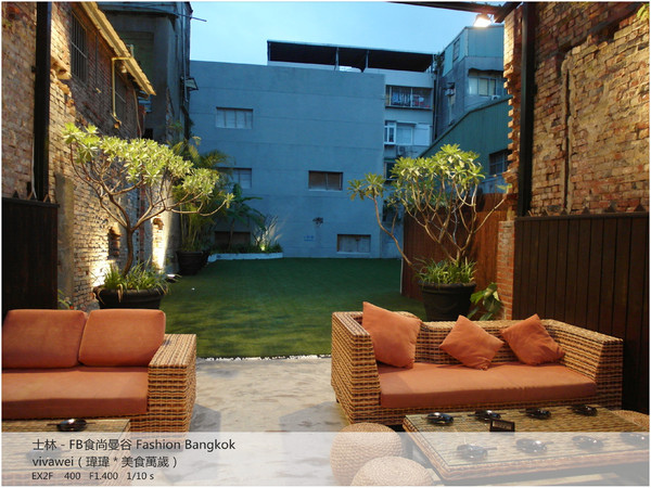 食尚曼谷Fashion Bangkok：士林夜市內竟然有如此別有洞天的泰式料理「FB食尚曼谷」