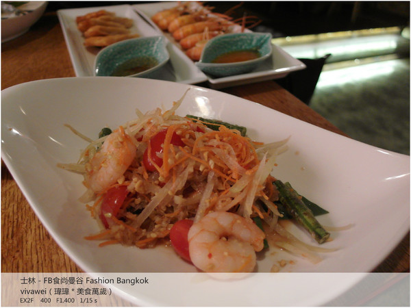 食尚曼谷Fashion Bangkok：士林夜市內竟然有如此別有洞天的泰式料理「FB食尚曼谷」