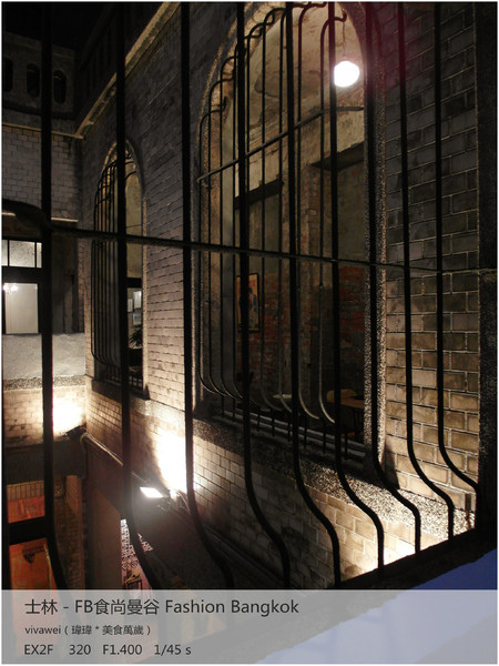 食尚曼谷Fashion Bangkok：士林夜市內竟然有如此別有洞天的泰式料理「FB食尚曼谷」