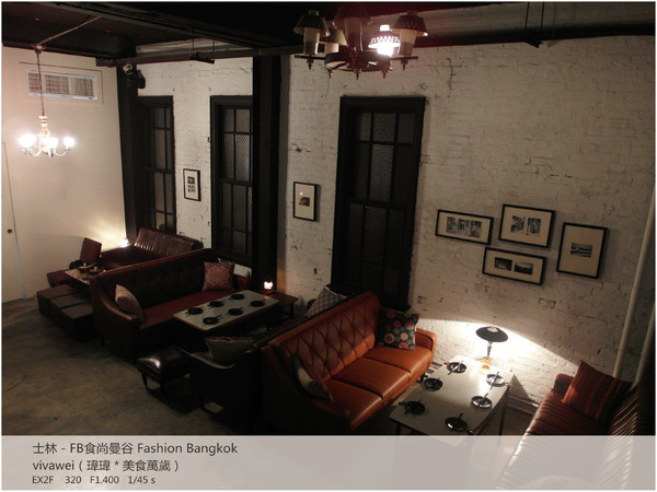 食尚曼谷Fashion Bangkok：士林夜市內竟然有如此別有洞天的泰式料理「FB食尚曼谷」