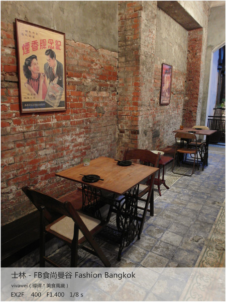 食尚曼谷Fashion Bangkok：士林夜市內竟然有如此別有洞天的泰式料理「FB食尚曼谷」