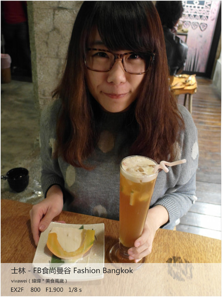 食尚曼谷Fashion Bangkok：士林夜市內竟然有如此別有洞天的泰式料理「FB食尚曼谷」