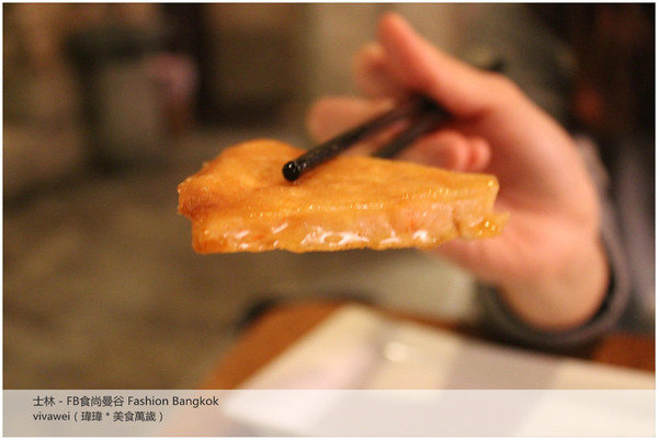 食尚曼谷Fashion Bangkok：士林夜市內竟然有如此別有洞天的泰式料理「FB食尚曼谷」