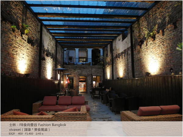 食尚曼谷Fashion Bangkok：士林夜市內竟然有如此別有洞天的泰式料理「FB食尚曼谷」