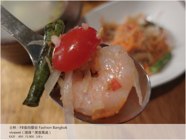 食尚曼谷Fashion Bangkok：士林夜市內竟然有如此別有洞天的泰式料理「FB食尚曼谷」