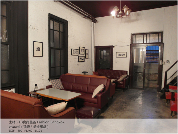 食尚曼谷Fashion Bangkok：士林夜市內竟然有如此別有洞天的泰式料理「FB食尚曼谷」