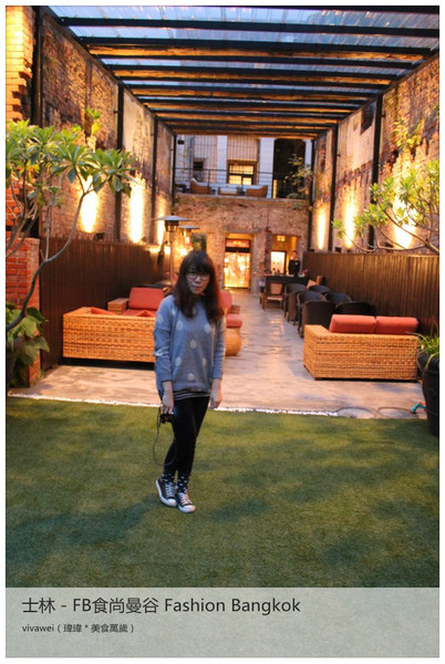 食尚曼谷Fashion Bangkok：士林夜市內竟然有如此別有洞天的泰式料理「FB食尚曼谷」