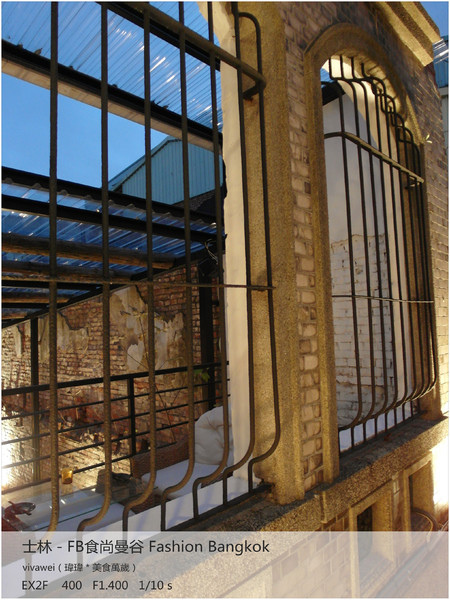 食尚曼谷Fashion Bangkok：士林夜市內竟然有如此別有洞天的泰式料理「FB食尚曼谷」