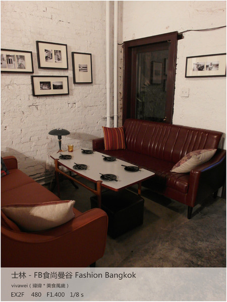 食尚曼谷Fashion Bangkok：士林夜市內竟然有如此別有洞天的泰式料理「FB食尚曼谷」