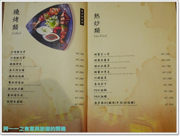 食尚曼谷Fashion Bangkok：台北士林 FB食尚曼谷～來老屋吃泰式料理，就在士林夜市裡!!