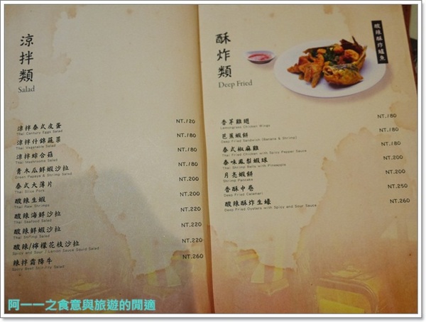 食尚曼谷Fashion Bangkok：台北士林 FB食尚曼谷～來老屋吃泰式料理，就在士林夜市裡!!