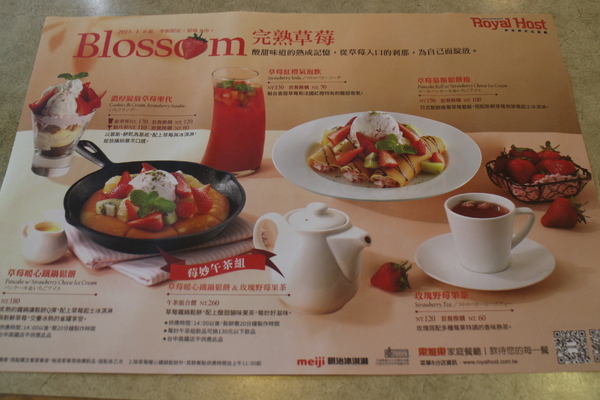 ROYAL HOST樂雅樂家庭餐廳(台北站前店)：「草莓季午茶饗宴」ROYAL HOST樂雅樂家庭餐廳(台北站前店)