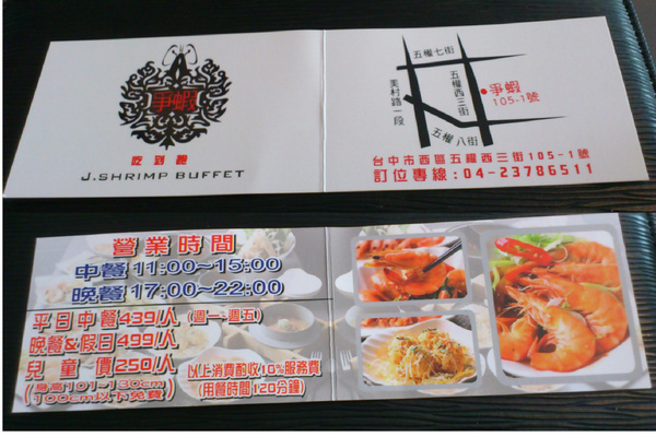 爭蝦吃到飽:《台中●爭蝦吃到飽》蝦子吃到飽好過癮之我在爭蝦吃到飽!!!