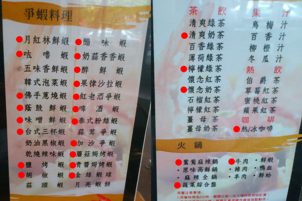 爭蝦吃到飽:《台中●爭蝦吃到飽》蝦子吃到飽好過癮之我在爭蝦吃到飽!!!