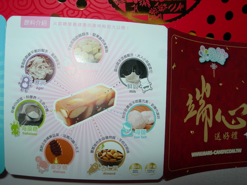 DSCN8015.JPG - 火星糖