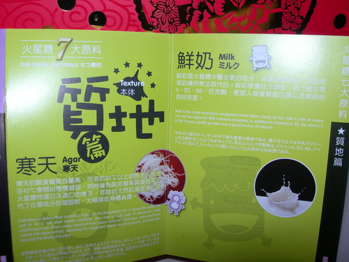 DSCN8012.JPG - 火星糖