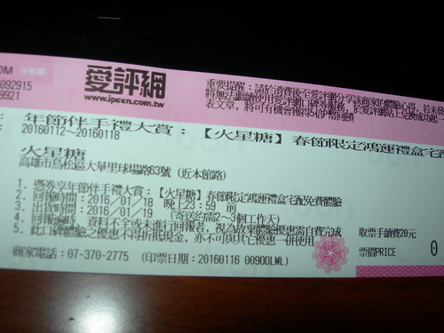 DSCN8037.JPG - 火星糖