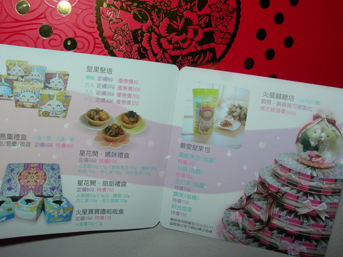 DSCN8025.JPG - 火星糖