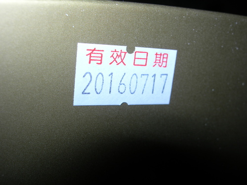 DSCN8013.JPG - 火星糖