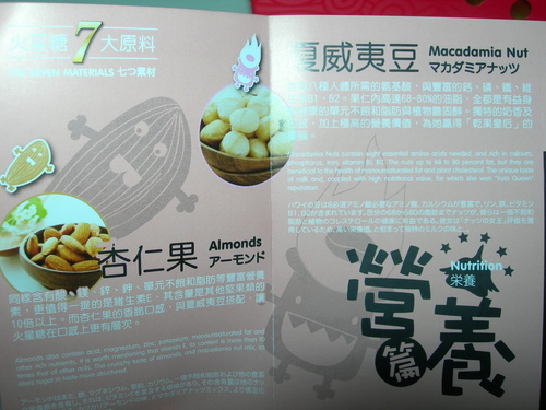 DSCN8010.JPG - 火星糖