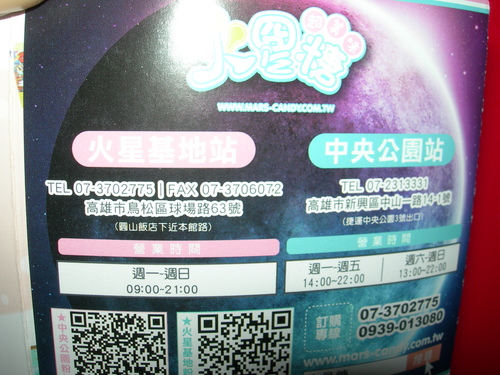 DSCN8035.JPG - 火星糖